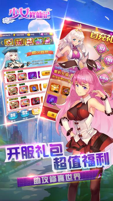 少女修仙记手机版(暂未上线),少女修仙记,卡牌手游,策略手游,二次元手游