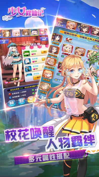 少女修仙记手机版(暂未上线),少女修仙记,卡牌手游,策略手游,二次元手游