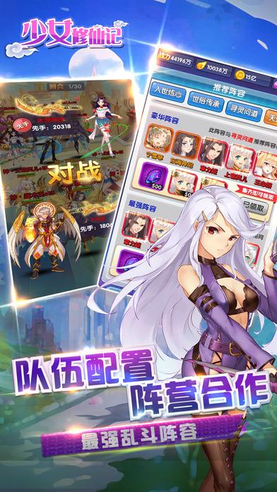 少女修仙记手机版(暂未上线),少女修仙记,卡牌手游,策略手游,二次元手游