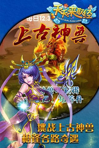360天天来取经手游下载,天天来取经,卡牌手游,策略手游,360手游