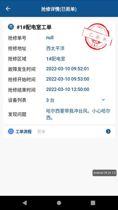 智能运维平台下载,智能运维,电力管理app