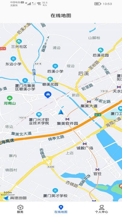 建房安全管理手机版下载,建房安全管理,房屋管理app