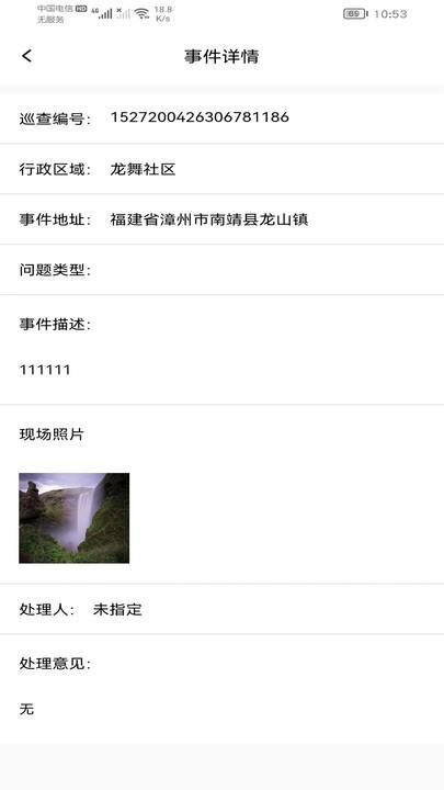 建房安全管理手机版下载,建房安全管理,房屋管理app