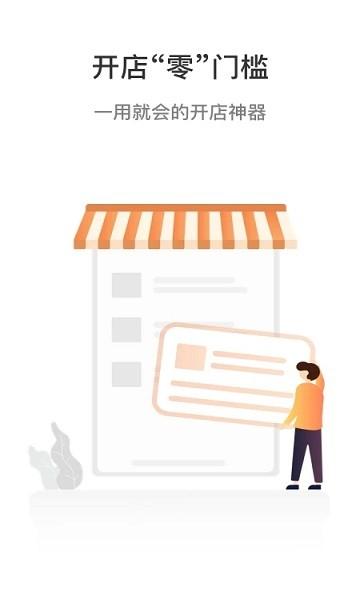 哗小宝收银系统下载,哗小宝,收银app,管理app