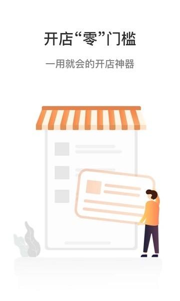 哗小宝收银系统下载,哗小宝,收银app,管理app