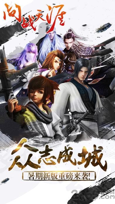 问战天涯手机版(暂未上线),问战天涯,武侠手游,卡牌手游,对战手游,rpg手游