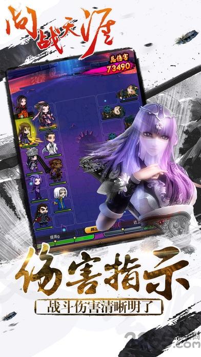 问战天涯手机版(暂未上线),问战天涯,武侠手游,卡牌手游,对战手游,rpg手游