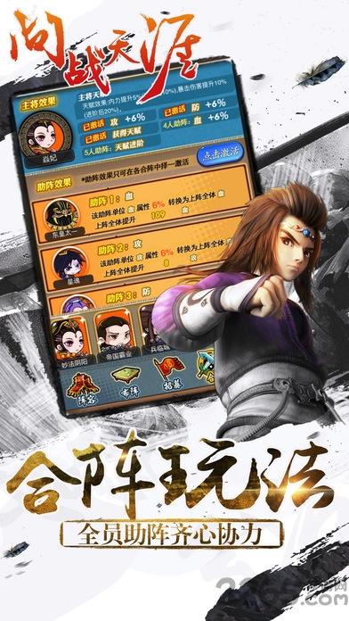 问战天涯手机版(暂未上线),问战天涯,武侠手游,卡牌手游,对战手游,rpg手游