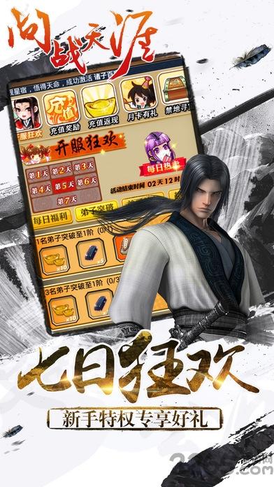 问战天涯手机版(暂未上线),问战天涯,武侠手游,卡牌手游,对战手游,rpg手游