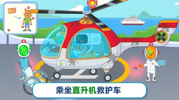奇遇医院游戏官方版下载,奇遇医院,医院游戏