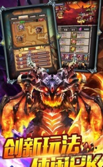 魔王不要怂飞升版下载,魔王不要怂,魔幻手游,卡牌手游