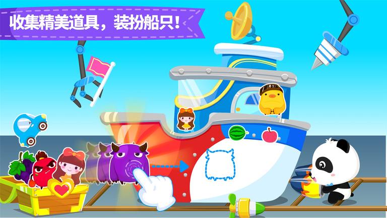 宝宝小船长内购破解版下载,宝宝小船长,航海游戏,儿童游戏