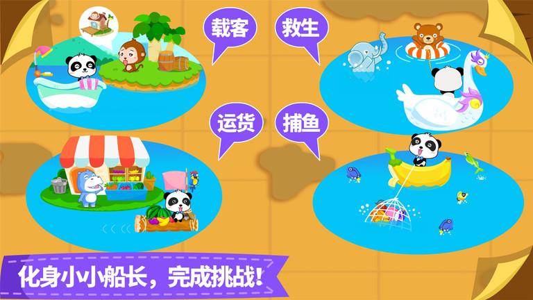 宝宝小船长内购破解版下载,宝宝小船长,航海游戏,儿童游戏