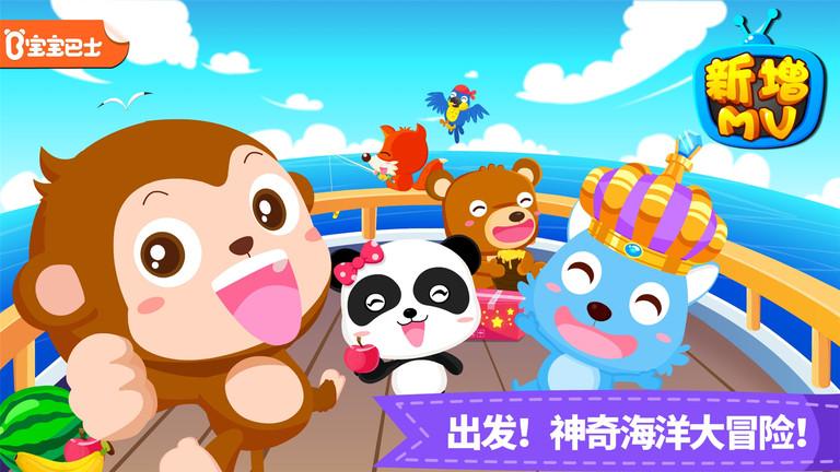 宝宝小船长内购破解版下载,宝宝小船长,航海游戏,儿童游戏