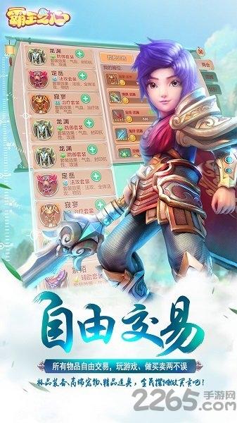 九游霸王之心手游下载,霸王之心,魔幻手游,冒险手游,九游手游
