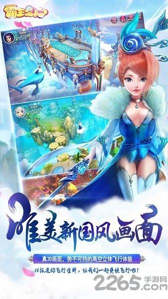 九游霸王之心手游下载,霸王之心,魔幻手游,冒险手游,九游手游