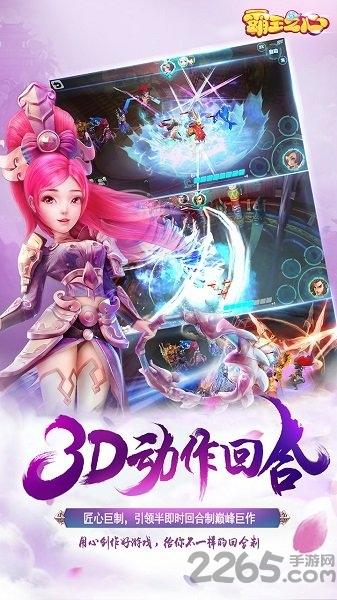 九游霸王之心手游下载,霸王之心,魔幻手游,冒险手游,九游手游