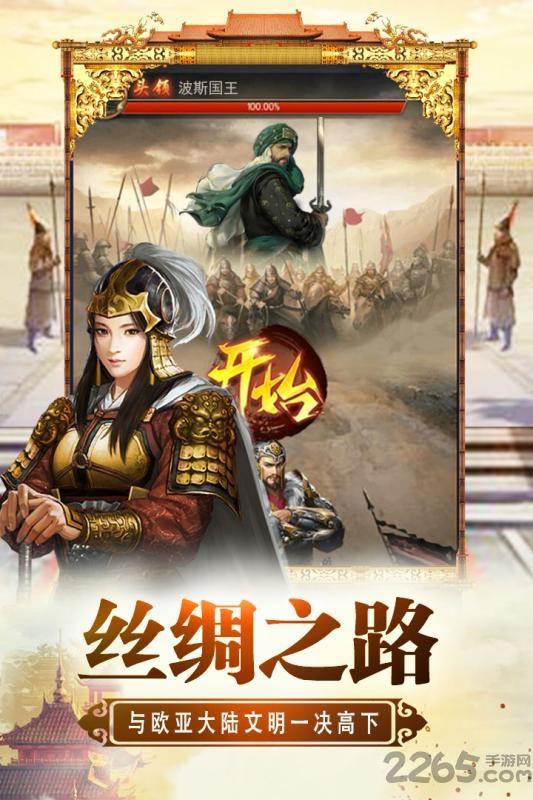 将军威武内购破解版下载,将军威武,当官手游,策略手游