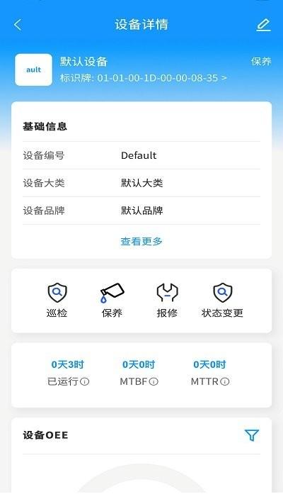 致德设备云手机版下载,致德设备云,设备管理app