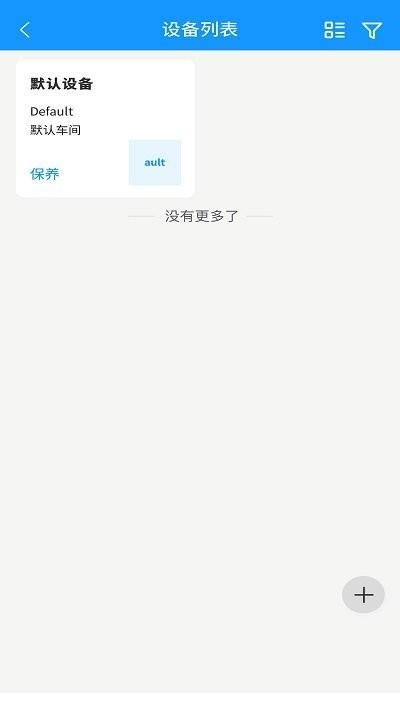 致德设备云手机版下载,致德设备云,设备管理app