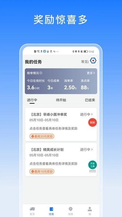 驭缘货运平台下载,驭缘货运,运输app