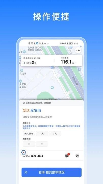 驭缘货运平台下载,驭缘货运,运输app
